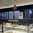 베이커리윤 | 양주대형베이커리카페/ 윤쉐프정직한제빵소 본점 방문 후기