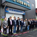 평창군농업기술센터 평창본소 | 평창군 유용미생물배양센터 용평지소 준공식 개최