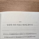 채근담098-방종한 자의 미움은 방종일 뿐이다 이미지