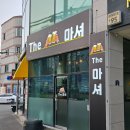 더마셔