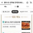 1392묵은지김치찜 이미지