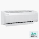11545-09-60-11 | 설치 대란 전 득템! 삼성 무풍 벽걸이 에어컨 AR60F09D11WS 솔직 후기
