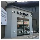 라도집 | [전남.여수] 여수 시청 근처 가성비 끝판왕 백반집, "라도9900" 내돈내산 후기