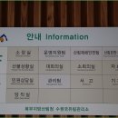 수원국유림관리소 방문 이미지