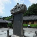 하동불교사 | 한국의 국보 : 하동 쌍계사 진감선사탑비