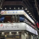 하촌로 60번길 이미지