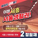 수인로지하차도 이미지