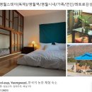 이달엔영월스테이 이미지