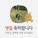 마이벌쓰데이 네이버블로그