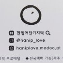 백마떡집