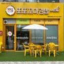 김밥매니아(평택지제점) | 평택 동삭동분식, 지제김밥 "또또꼬마김밥 평택지제점" 후기