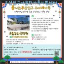 부산진구 다문화가족지원센터에서 추천하는 10월에 방문하면 좋을 장소! (국립부산국악원) 이미지