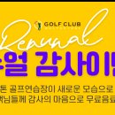 화이트 골프연습장 이미지