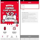 케이에프씨(KFC)수영역점 | 회사 앞 3분 컷! KFC 점심 루틴 (트위스터세트+버터비스켓은 못 참지, 다이어트는 아아로 한다?)