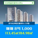 해링턴플레이스공인중개사사무소 | 문지동 문지효성해링턴플레이스 110동 매매 효성제일공인중개사사무소