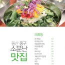 동해고래1번가