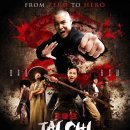 태극권Ⅱ 이미지