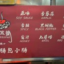 타이베이 스린야시장 지파이 소세지 솔직후기