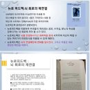 자연속애의원 | 뇌는 변할 수 있다. 강의. 해피꿈북클럽 중급반3기 7주차