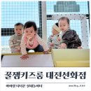 선화 | 선화동 키즈카페 꿀잼키즈룸 선화점 후기｜프라이빗한 선화동 키즈룸 추천