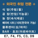 제이인력직업소개소