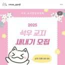 꿍실냐옹🎶🎤 빌려온 교양이😽가 알려주는 석우교지편집위원회 - 3편_ 교지 집부를 소개한다옹! 이미지