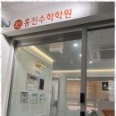 새봄수학학원
