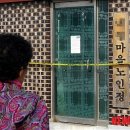 치명경로당 네이버블로그