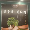 목구멍가재울뉴타운점