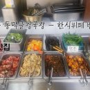 동막골 청국장 네이버블로그