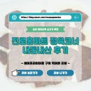 강서 까치산역 소고기 추천! 진로홈마트 정육코너 내돈내산 후기, 에어프라이어로 구워 먹어본 리뷰