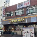 고깃리 88번지 양정점 | [ 부산 양정 ] 양정고기집 / 연탄구이집 / 양정동 맛집 "고깃리88번지 부산양정점" 방문후기
