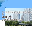 오투공인중개사사무소 이미지