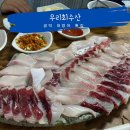 우리회수산 - 의정부시 금오로 100 | 우리회수산