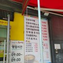 엄니토종추어탕 | 평택 합정동 추어탕 맛집 엄니토종추어탕 방문후기