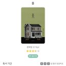 죽마사