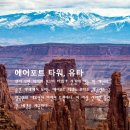 미국에서 가장 아름다운 언덕 America&#39;s Most Beautiful Hill 이미지