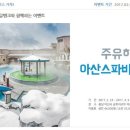 아산현대주유소 이미지