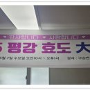 평강요양원 이미지