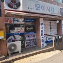 문어시대 이미지