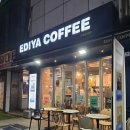 이디야커피천호현대점