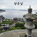 장수암 | 부산 근교 당일치기 창원 가볼만한 곳 바닷가 절 장수암 후기 및 주차정보