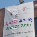 활짝핀유치원 이미지