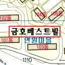 [편의시설우수] 용인보정동아파트 경기 용인시 기흥구 보정동 1172 연원마을금호베스트빌아파트 34평형 / 211.200.000원 이미지