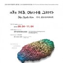 그리다아시아