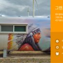 영덕 블루로드 트레킹 게스트하우스 이미지