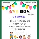 131피아노교습소