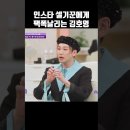 인스타 셀기꾼한테 팩폭 날리는 김호영 이미지