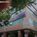 법무사김상수사무소