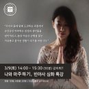 요가(심화) | 몸과 마음이 함께 흐르다. 요가젠 빈야사 심화 특강, 주말 요가특강 후기